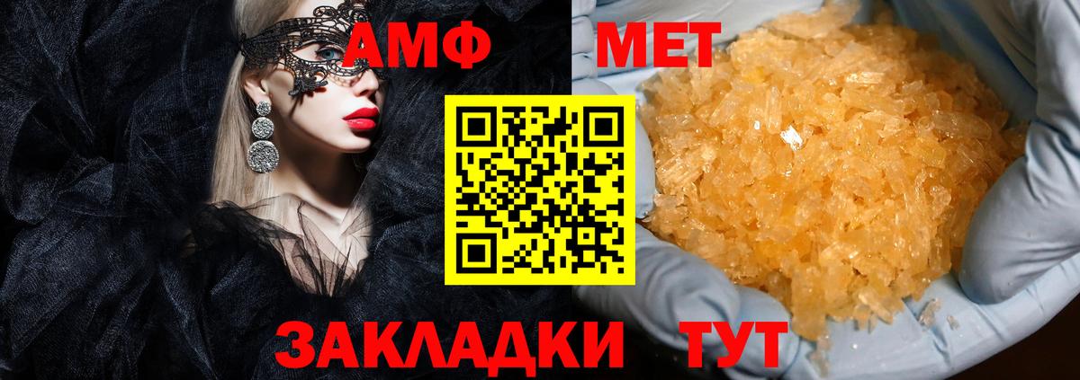 Амфетамин VHQ Солнечногорск
