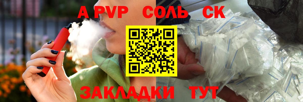 Alpha-PVP VHQ  Alpha PVP VHQ  Alfa_PVP Соль  Солнечногорск  Вход с VPN 