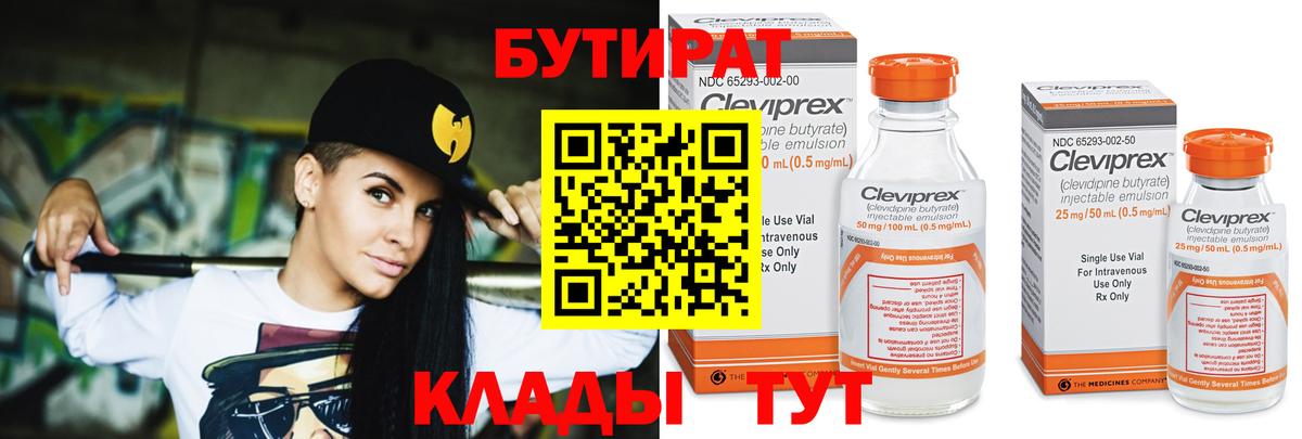 Бутират жидкий экстази Солнечногорск
