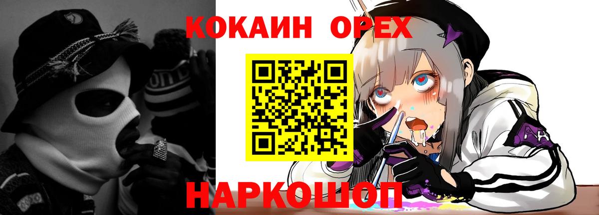 COCAIN Fish Scale Солнечногорск