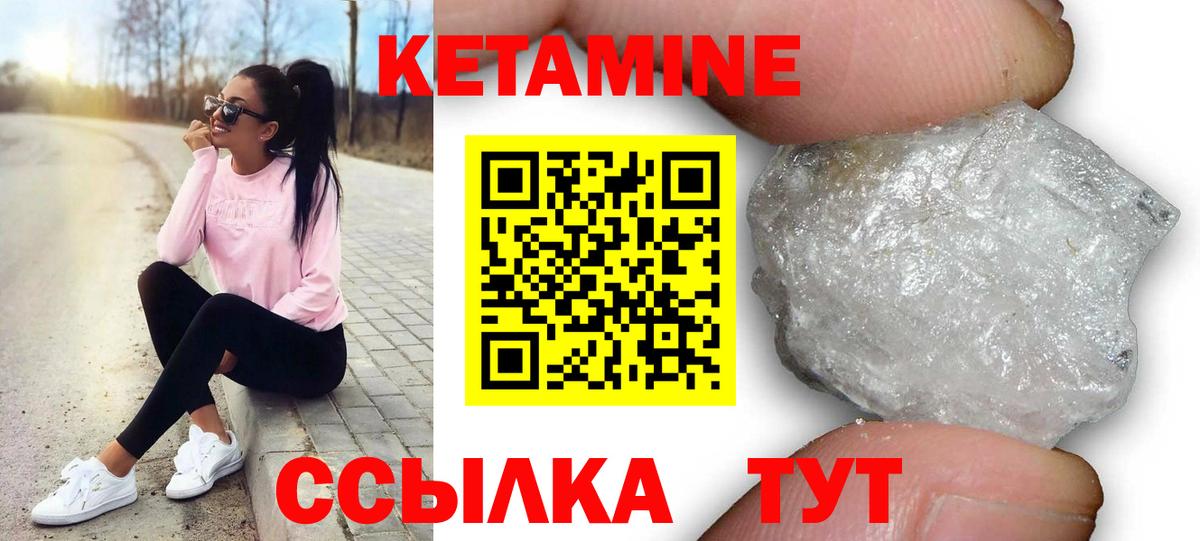 КЕТАМИН ketamine Солнечногорск