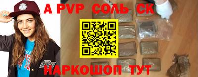 спайс Обь