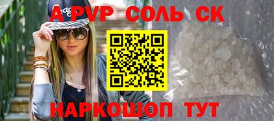спайс Обь