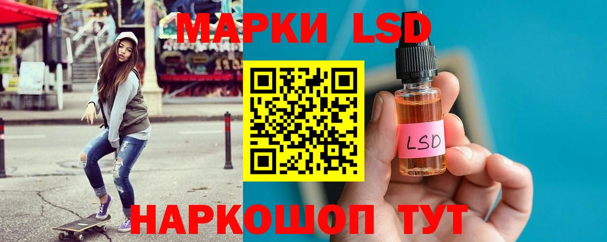 LSD-25 экстази ecstasy Солнечногорск