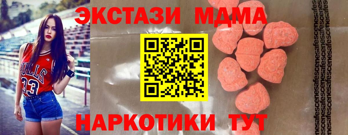 МДМА crystal Солнечногорск