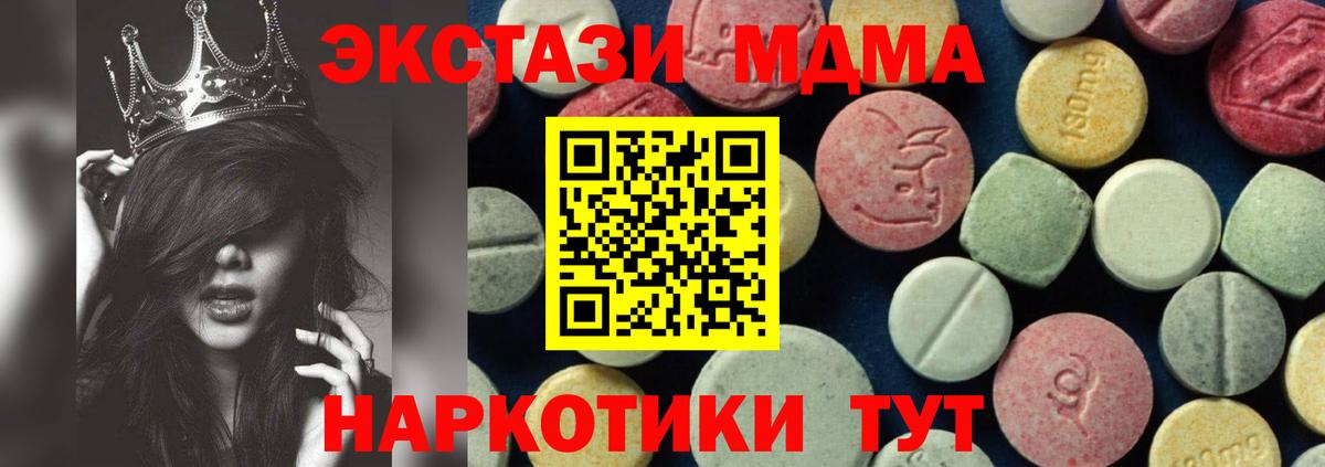 MDMA  Вход с VPN  MDMA кристаллы  Солнечногорск  МДМА VHQ 