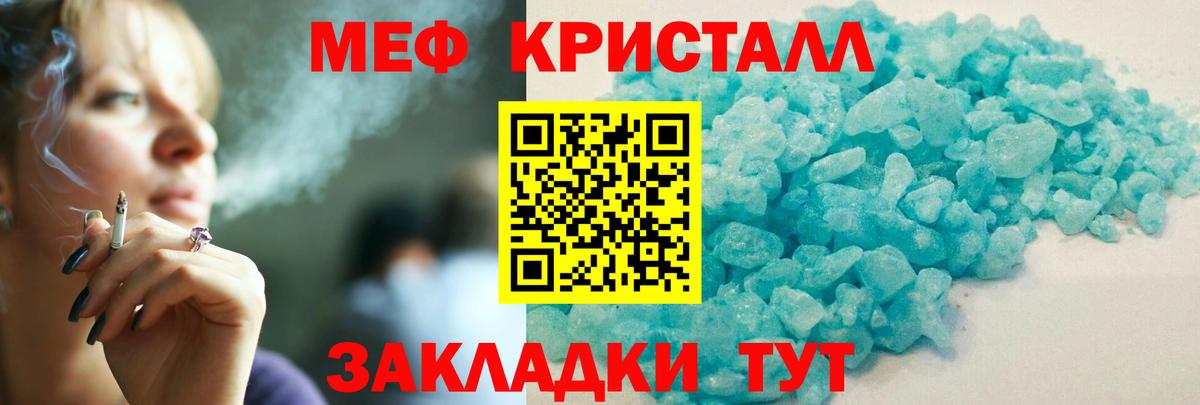 Меф кристаллы Солнечногорск