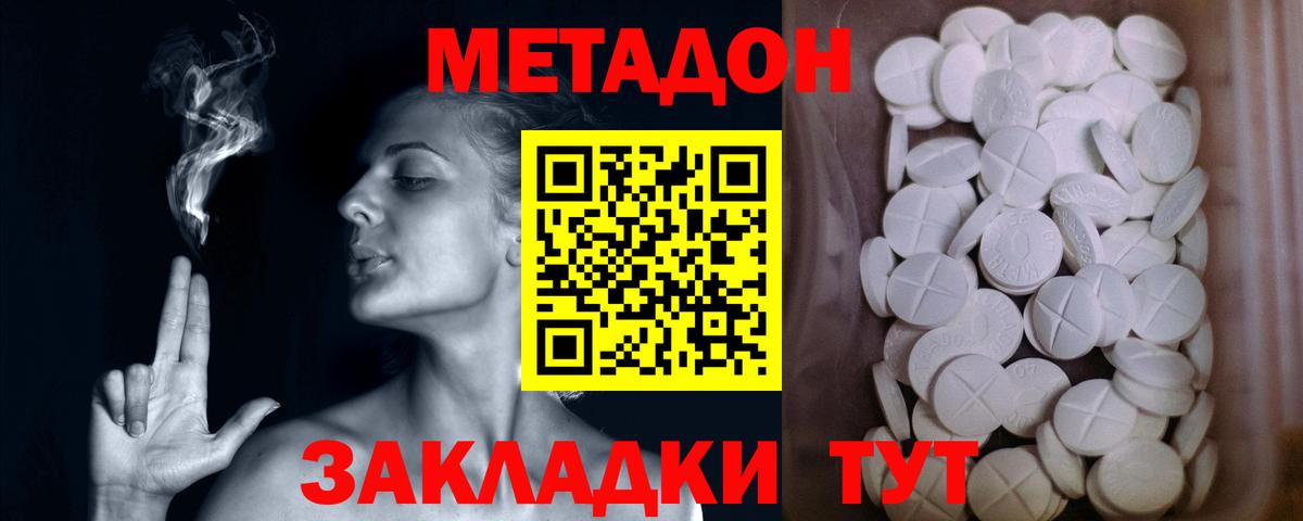 МЕТАДОН белоснежный Солнечногорск