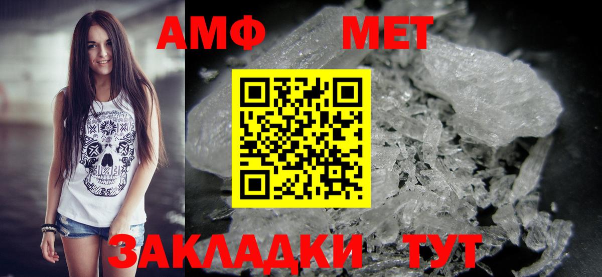 Солнечногорск  МЕТАМФЕТАМИН кристалл  Вход с VPN  МЕТАМФЕТАМИН кристалл 