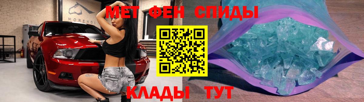 Метамфетамин мет Солнечногорск