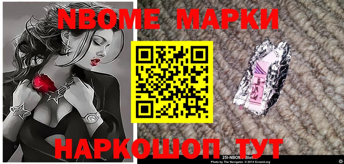 Марки N-bome  закладка  Вход с VPN  Солнечногорск  Марки 25I-NBOMe 1500мкг 