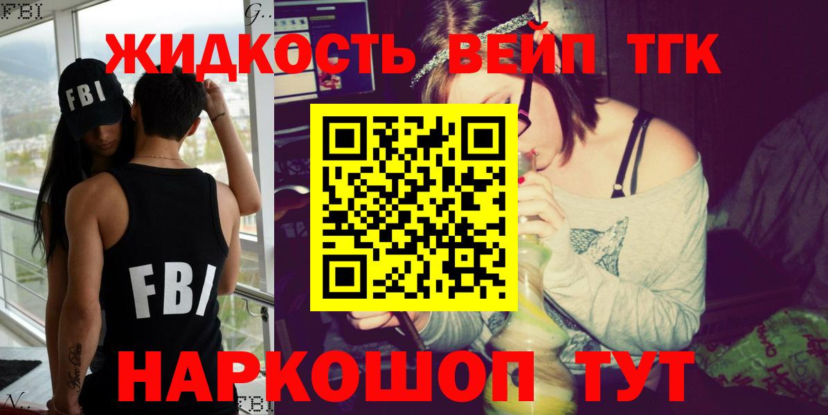 Солнечногорск  цены наркотик  Вход с VPN  ТГК вейп с тгк 
